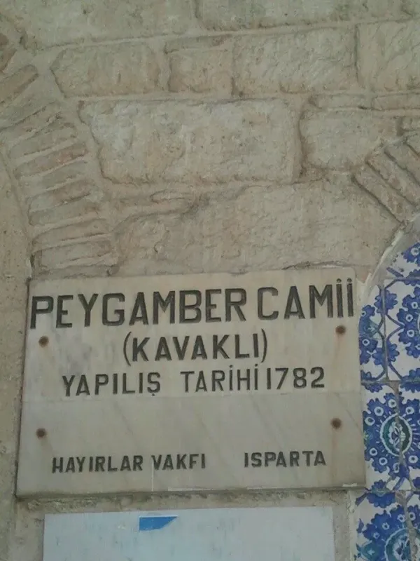 Peygamber Camii tabelası, 1782 tarihi ve mozaik desen ile doğal taş duvar