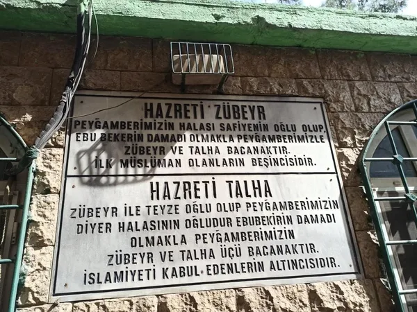 Kilis Hz. Talha ve Hz. Zübeyr Türbesi: Merkez'in Manevi Hazinesi