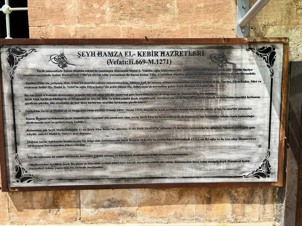 Siirt Şeyh Hamza El-Kebir Türbesi: Tillo'nun Manevi Mirasının Kalbi